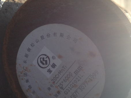 磴口20CrMnTi合金结构钢